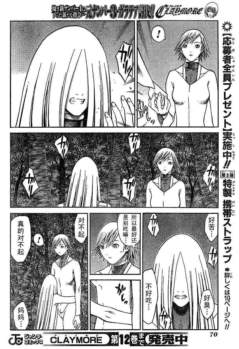 第73话 第10页