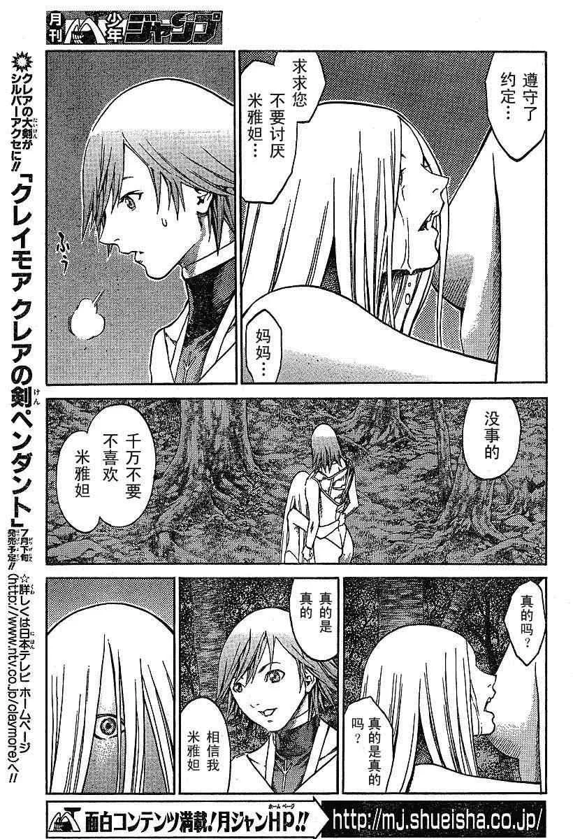 第73话 第11页