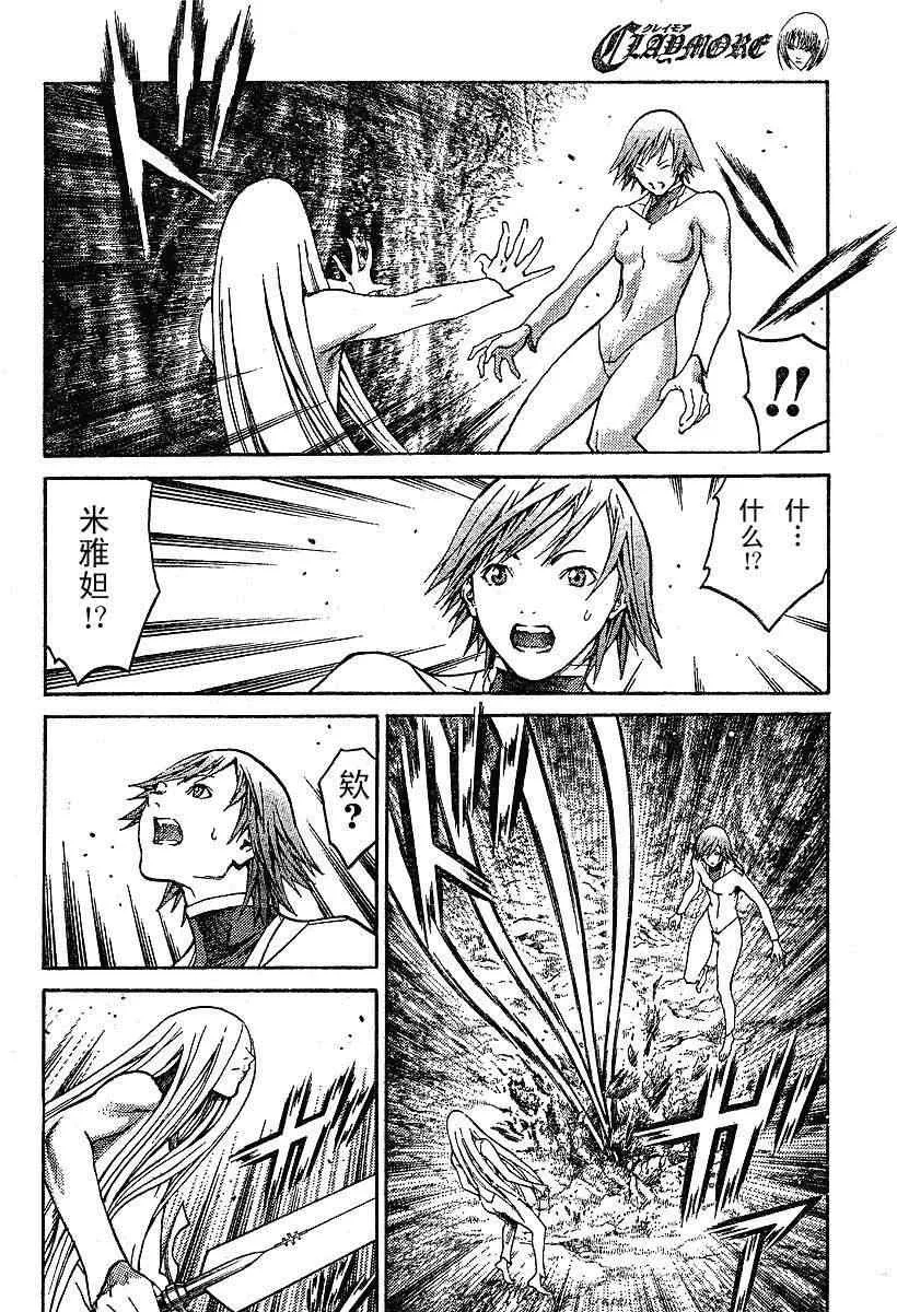 第73话 第12页