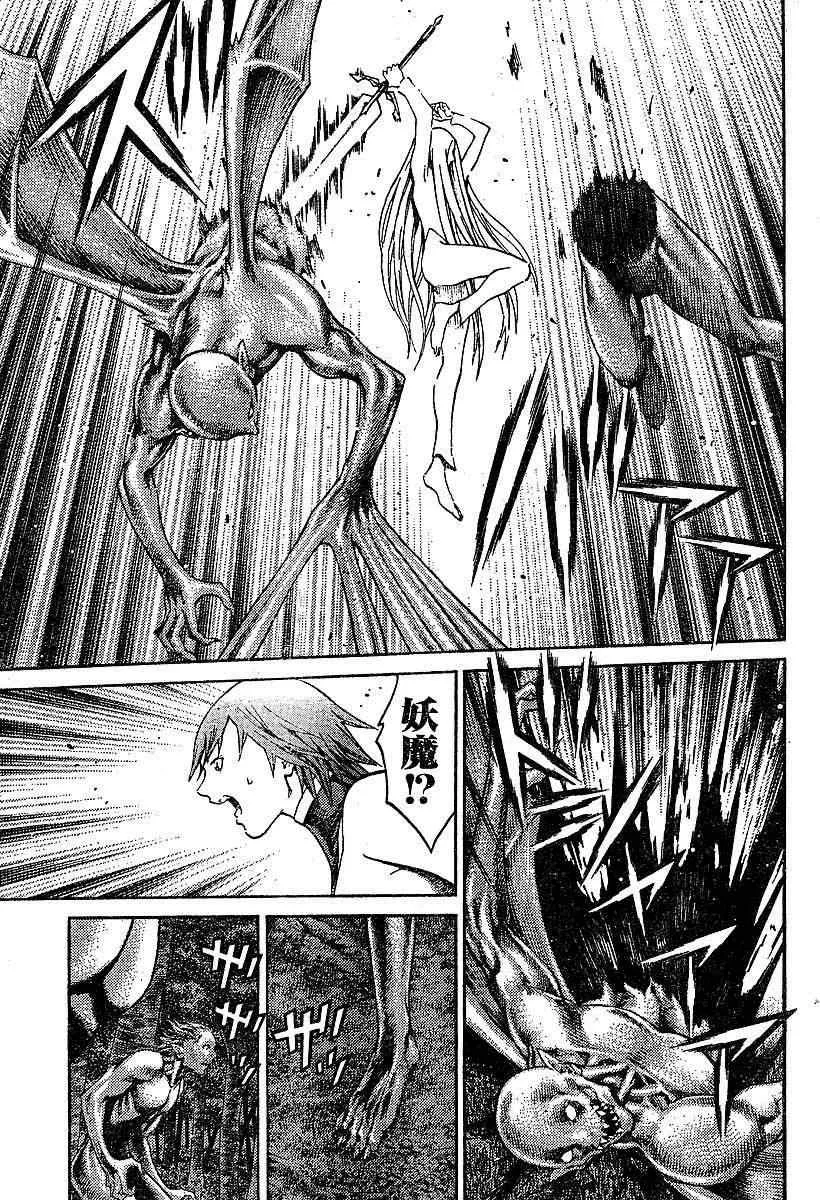 第73话 第13页