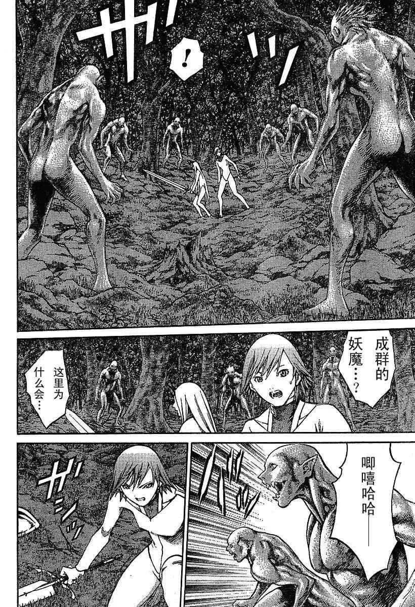 第73话 第14页