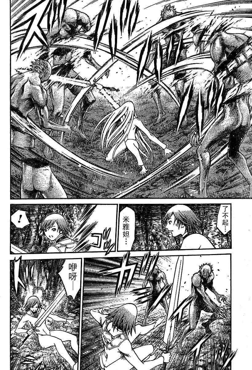 第73话 第16页