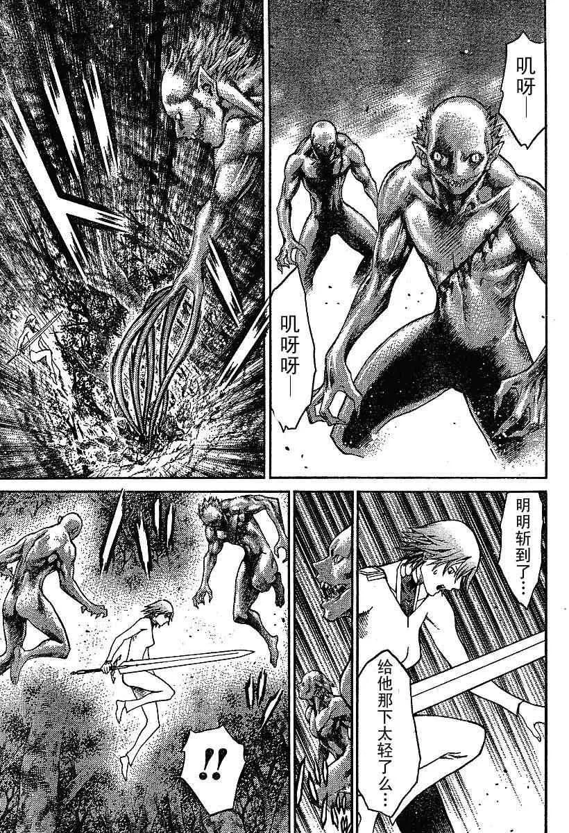 第73话 第17页