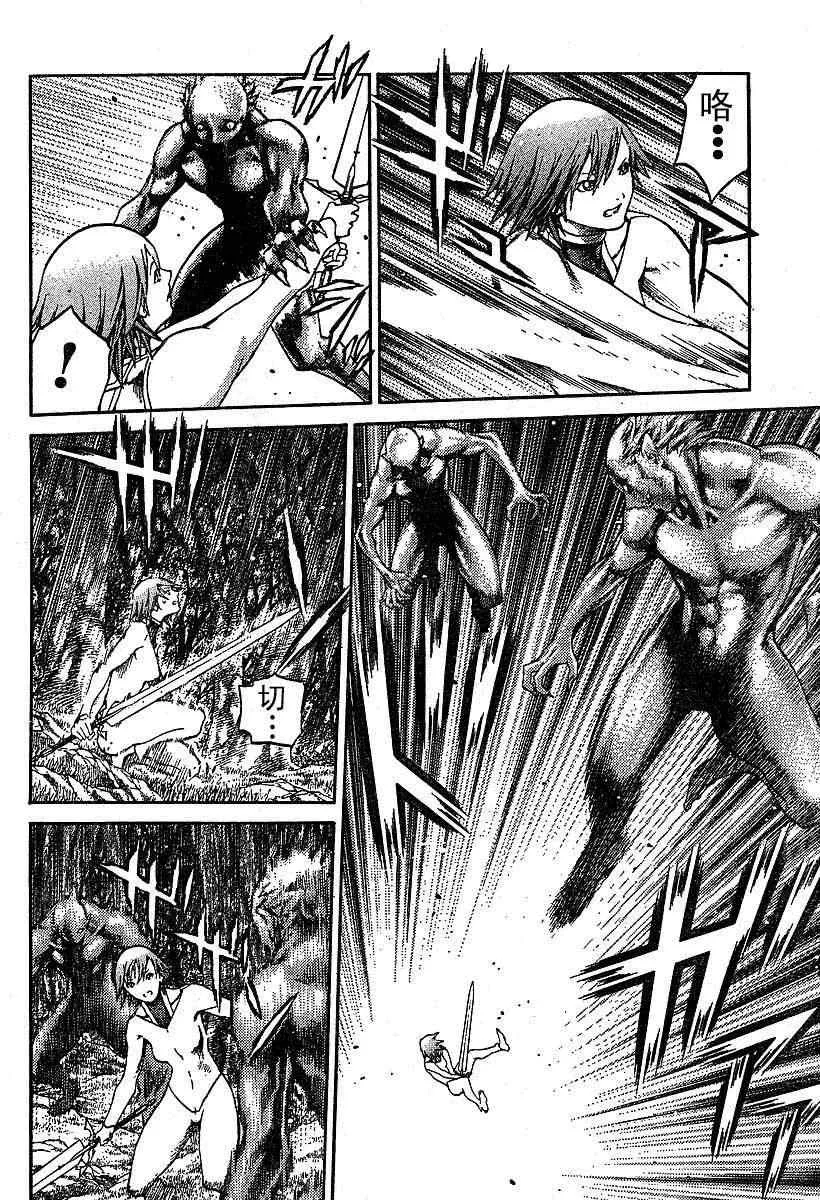 第73话 第18页