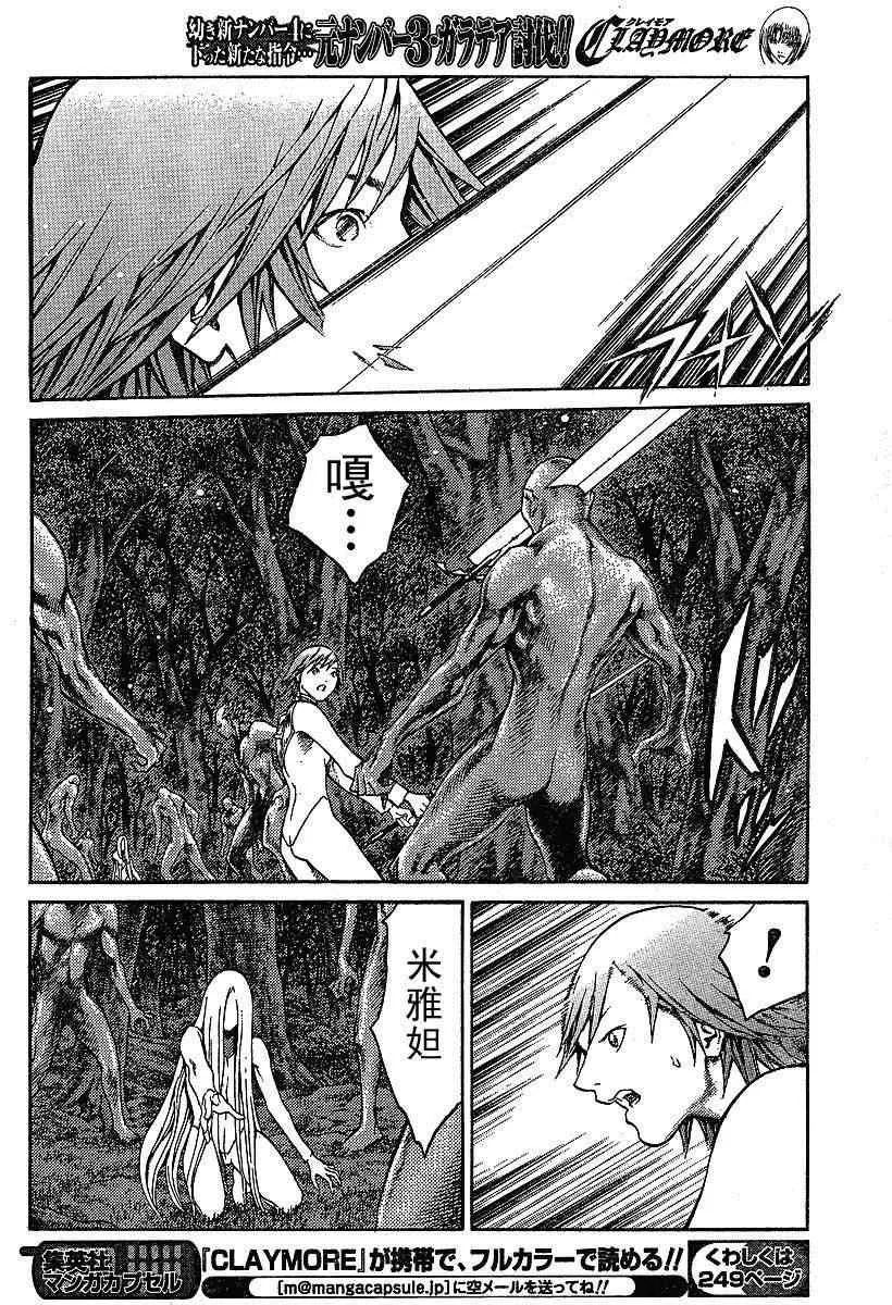 第73话 第20页