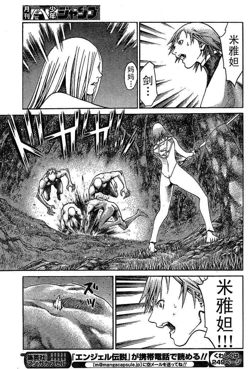 第73话 第21页