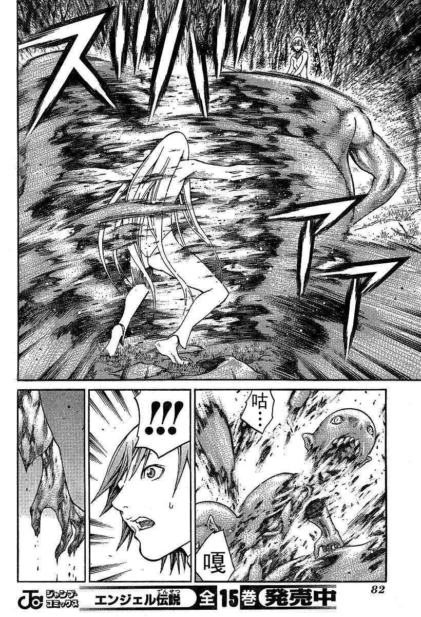 第73话 第22页
