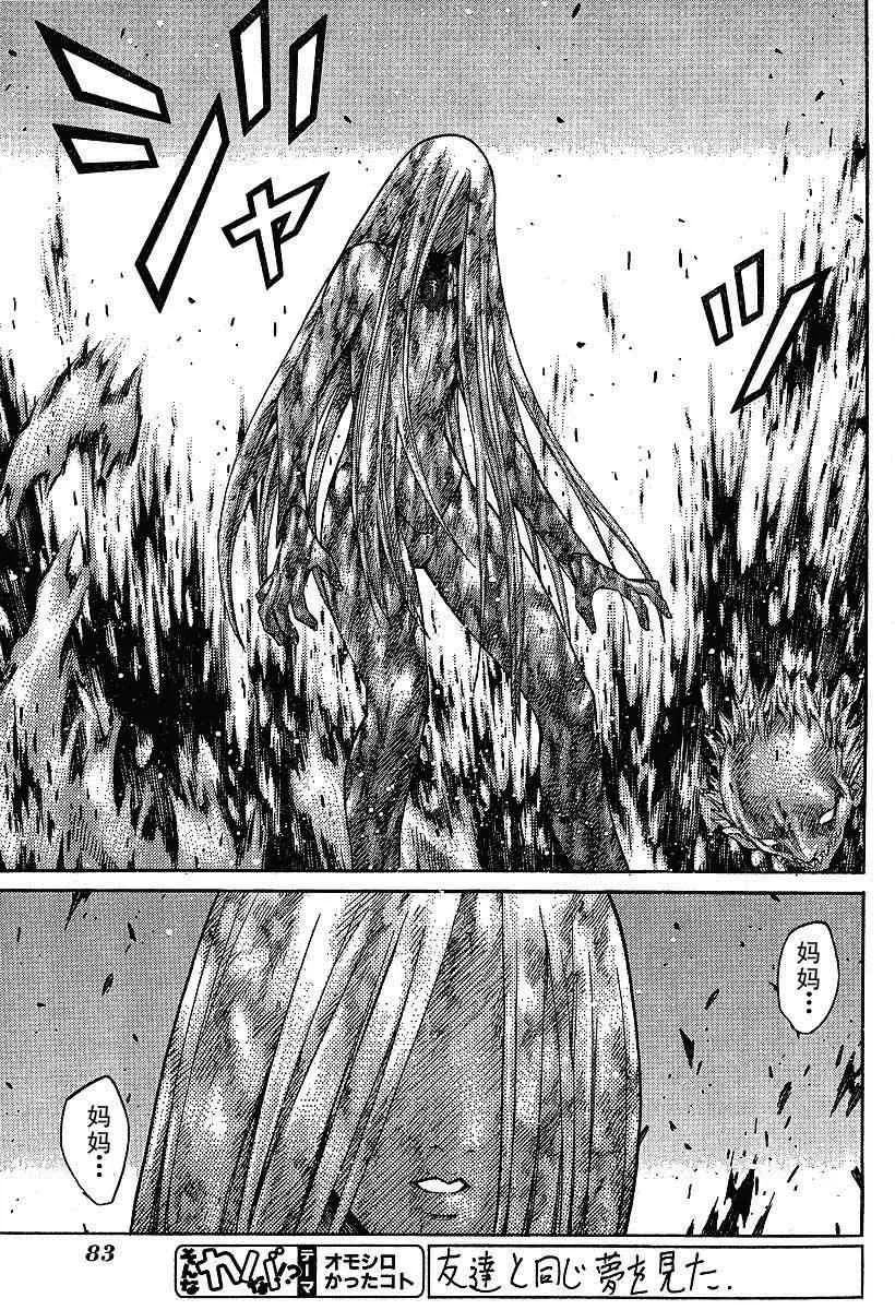 第73话 第23页