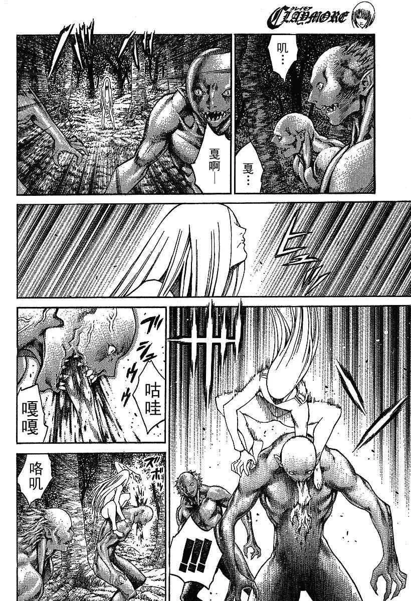 第73话 第24页