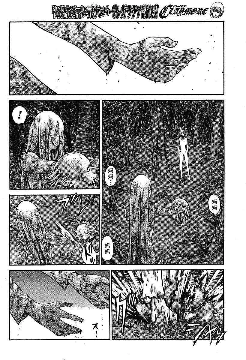 第73话 第26页