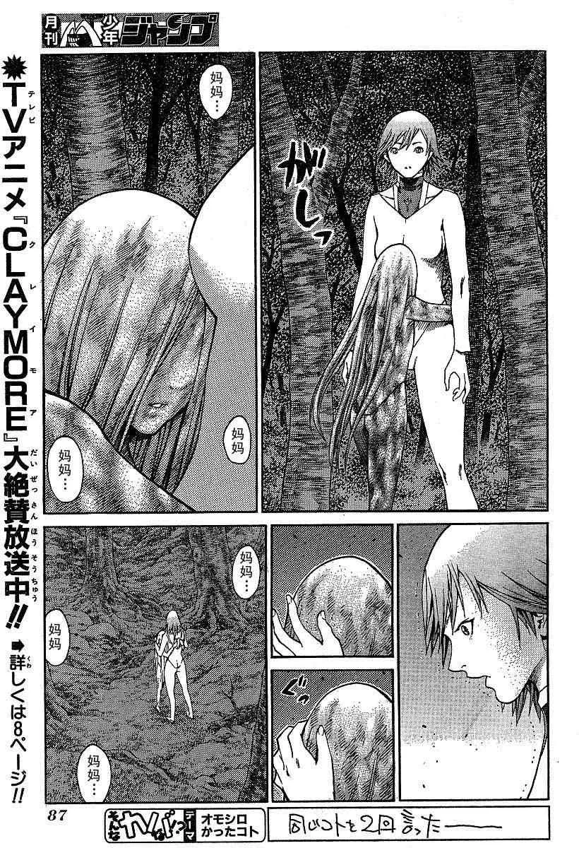 第73话 第27页