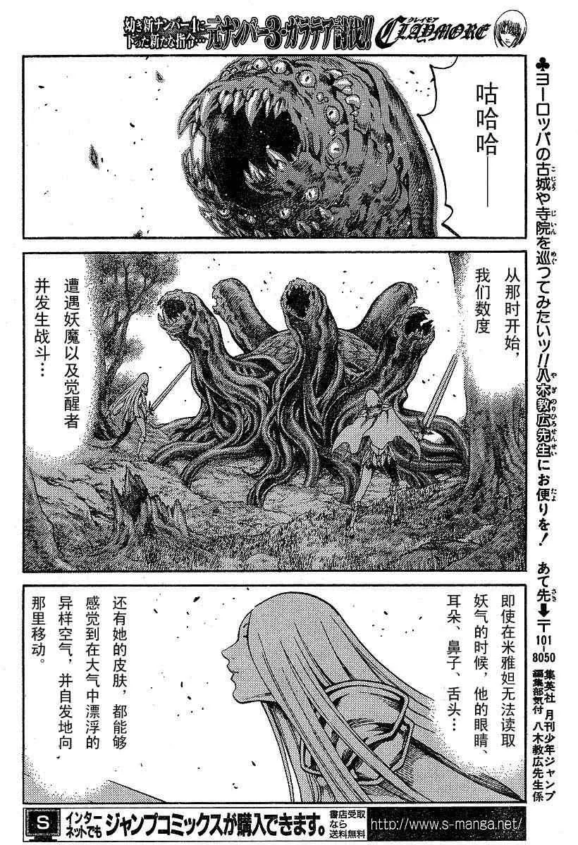 第73话 第28页