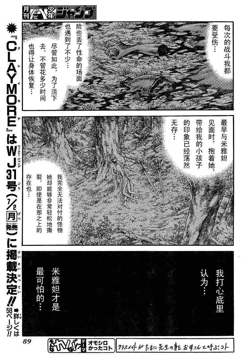 第73话 第29页