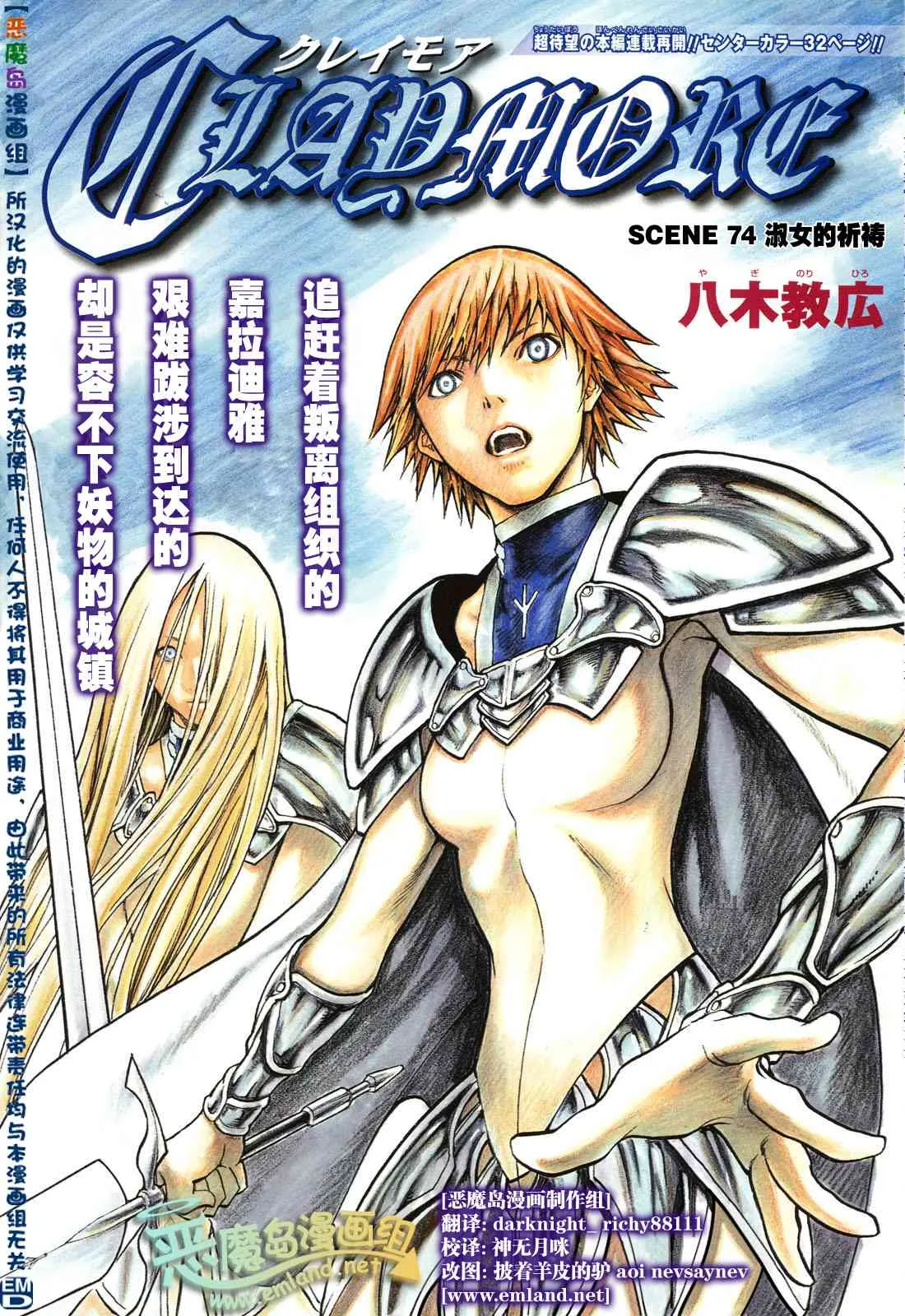 第74话 第1页
