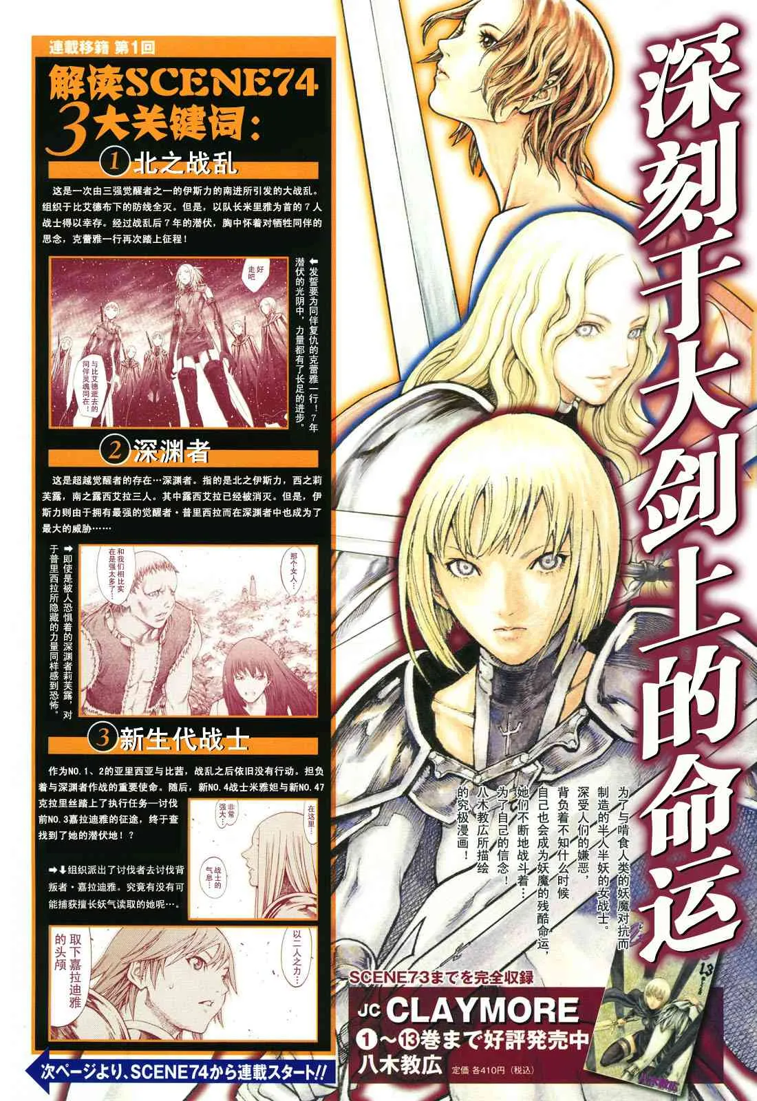 第74话 第2页