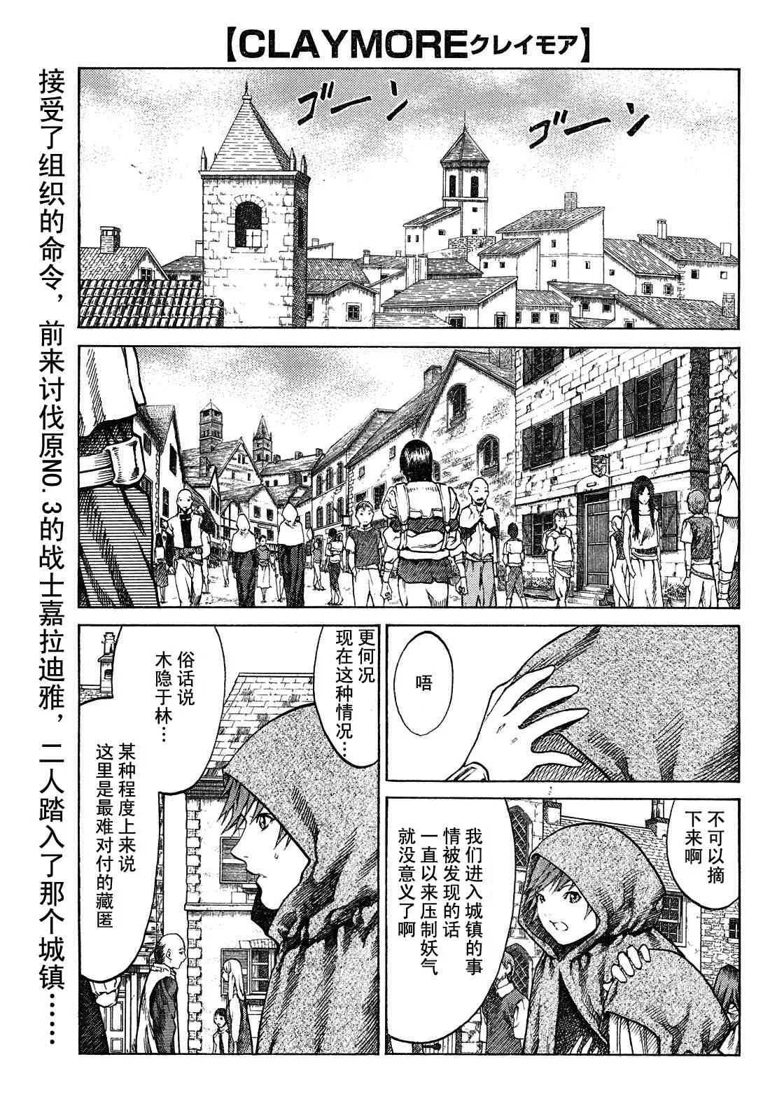 第74话 第3页