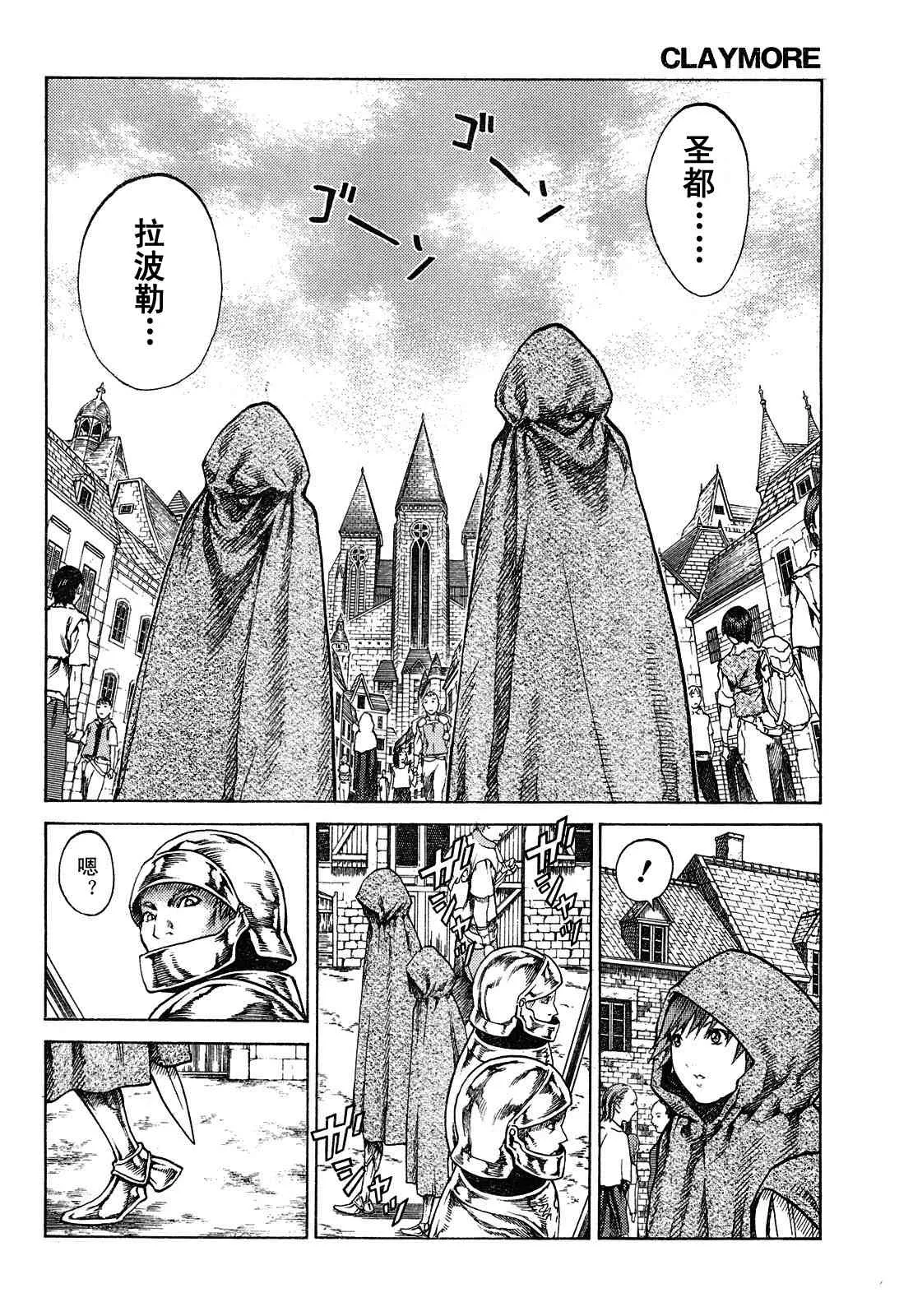 第74话 第4页