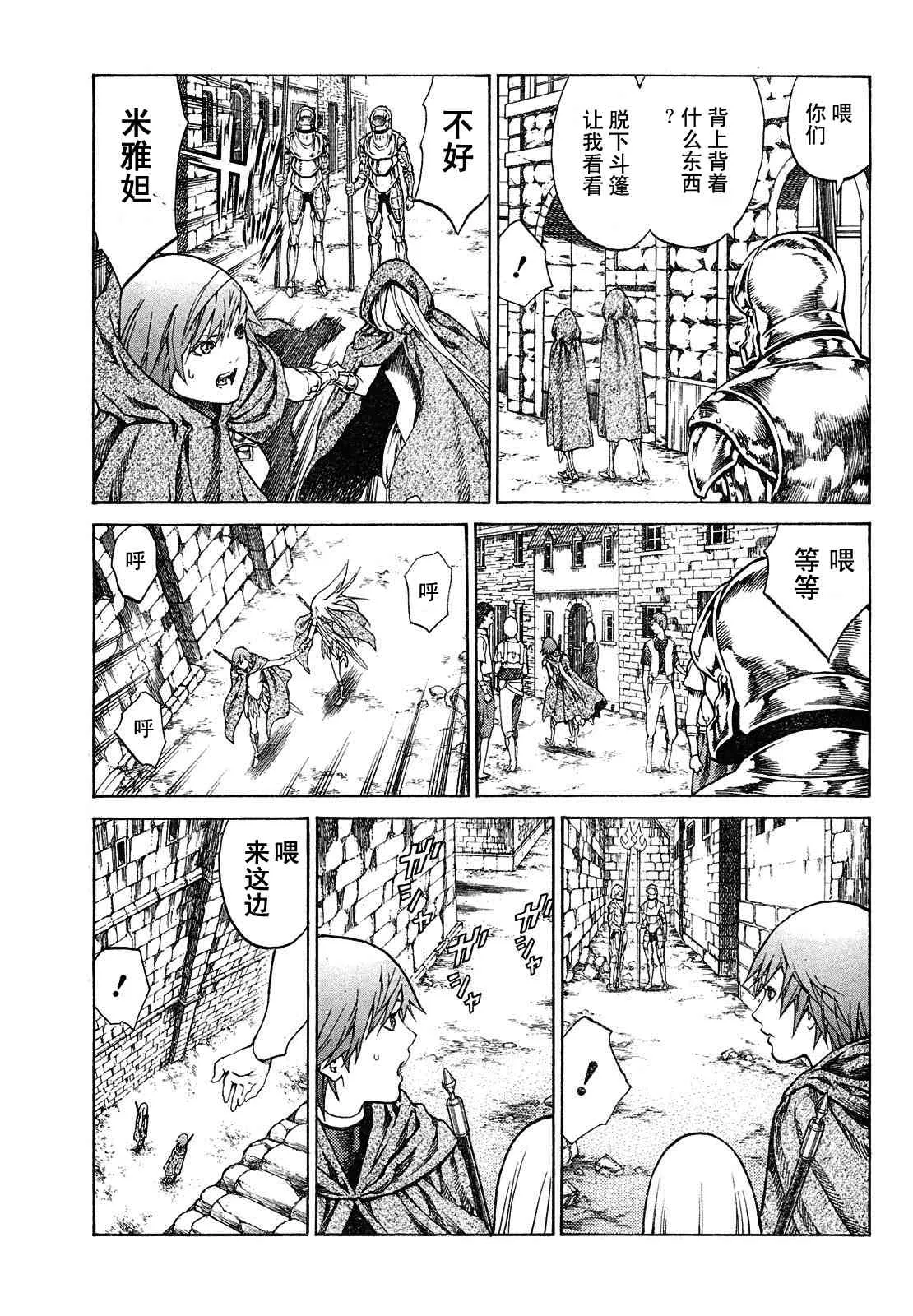 第74话 第5页