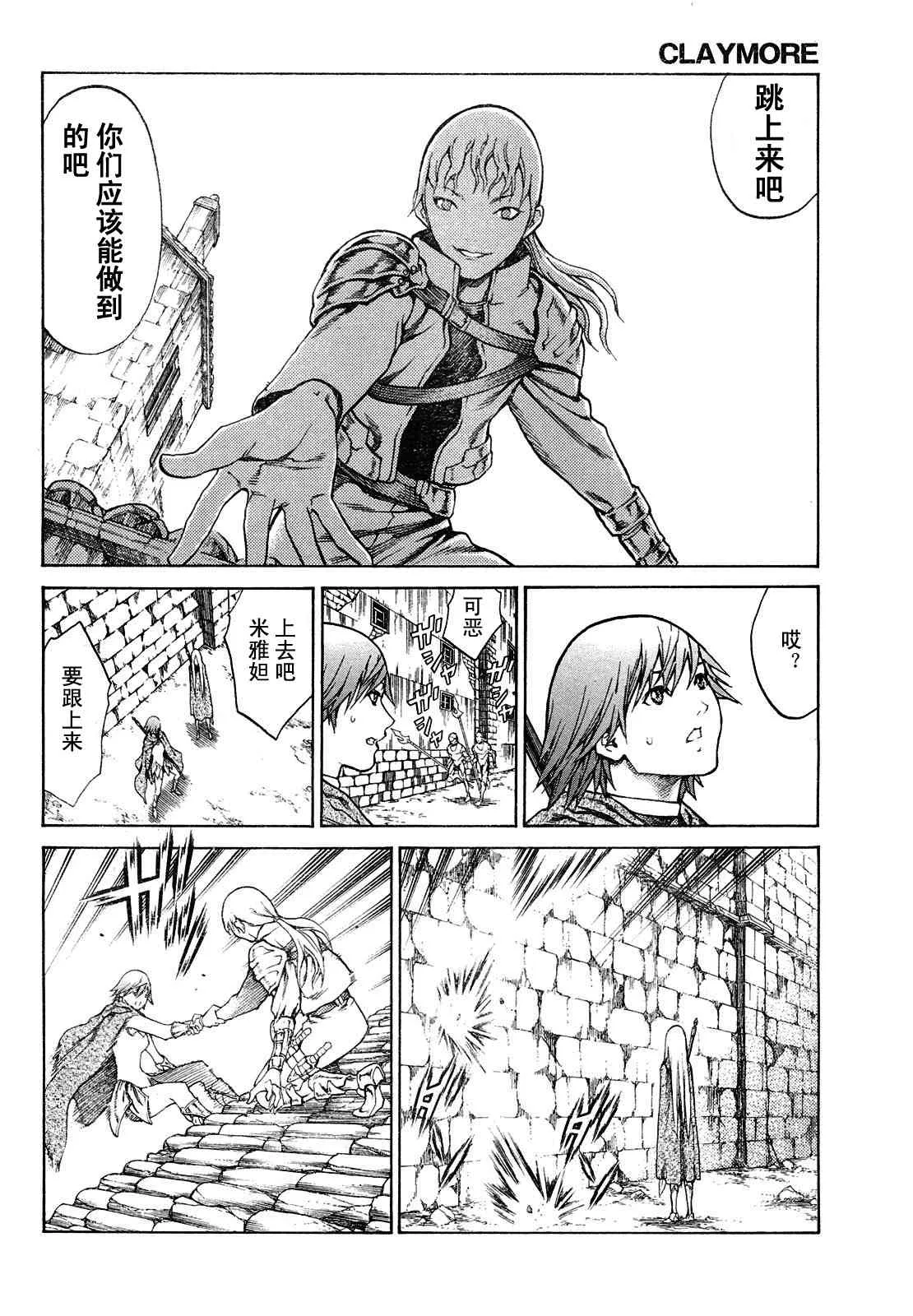 第74话 第6页