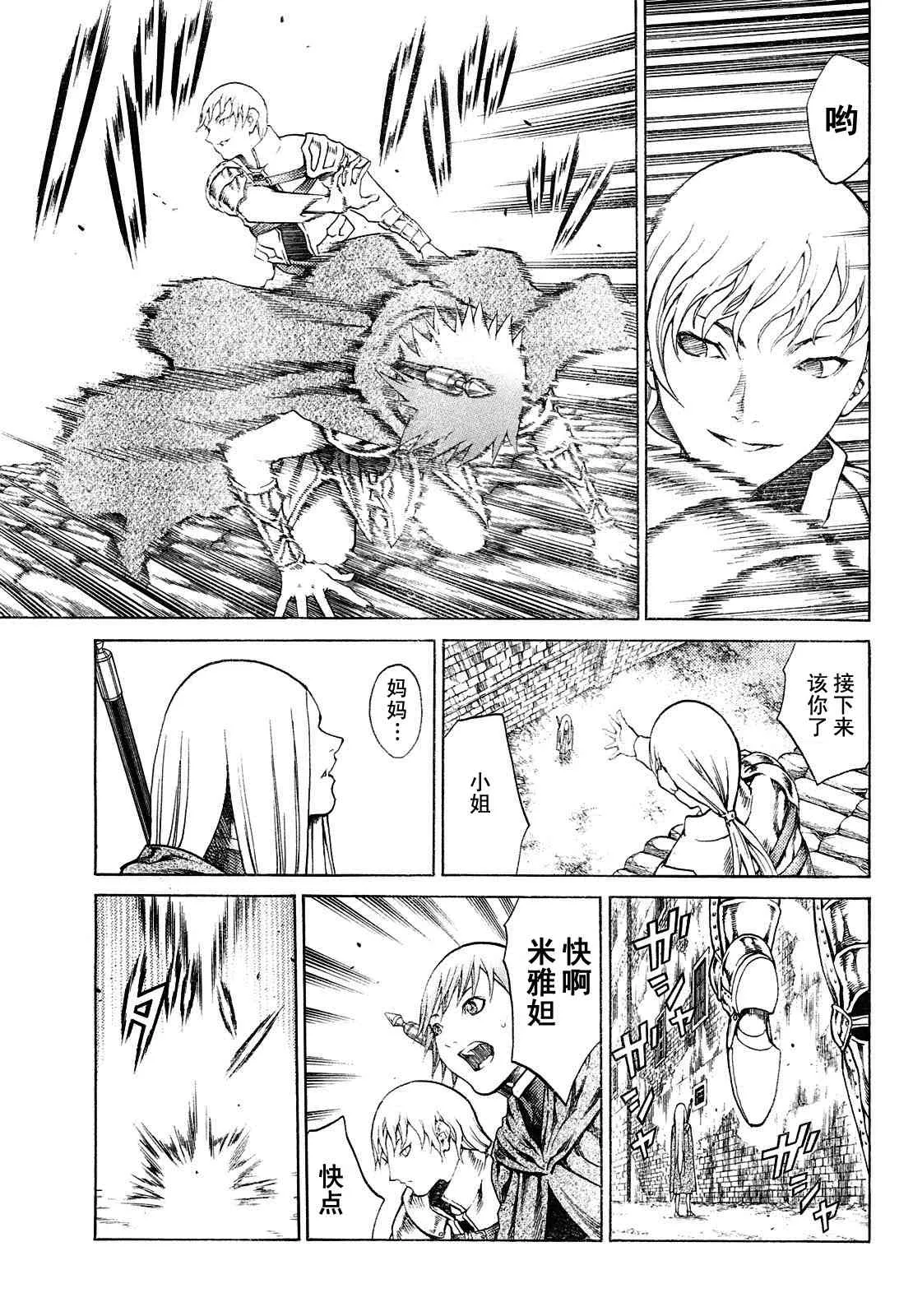 第74话 第7页