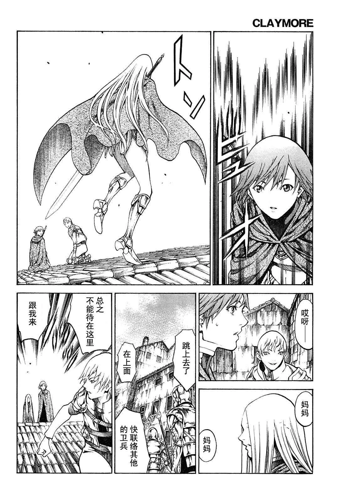 第74话 第8页
