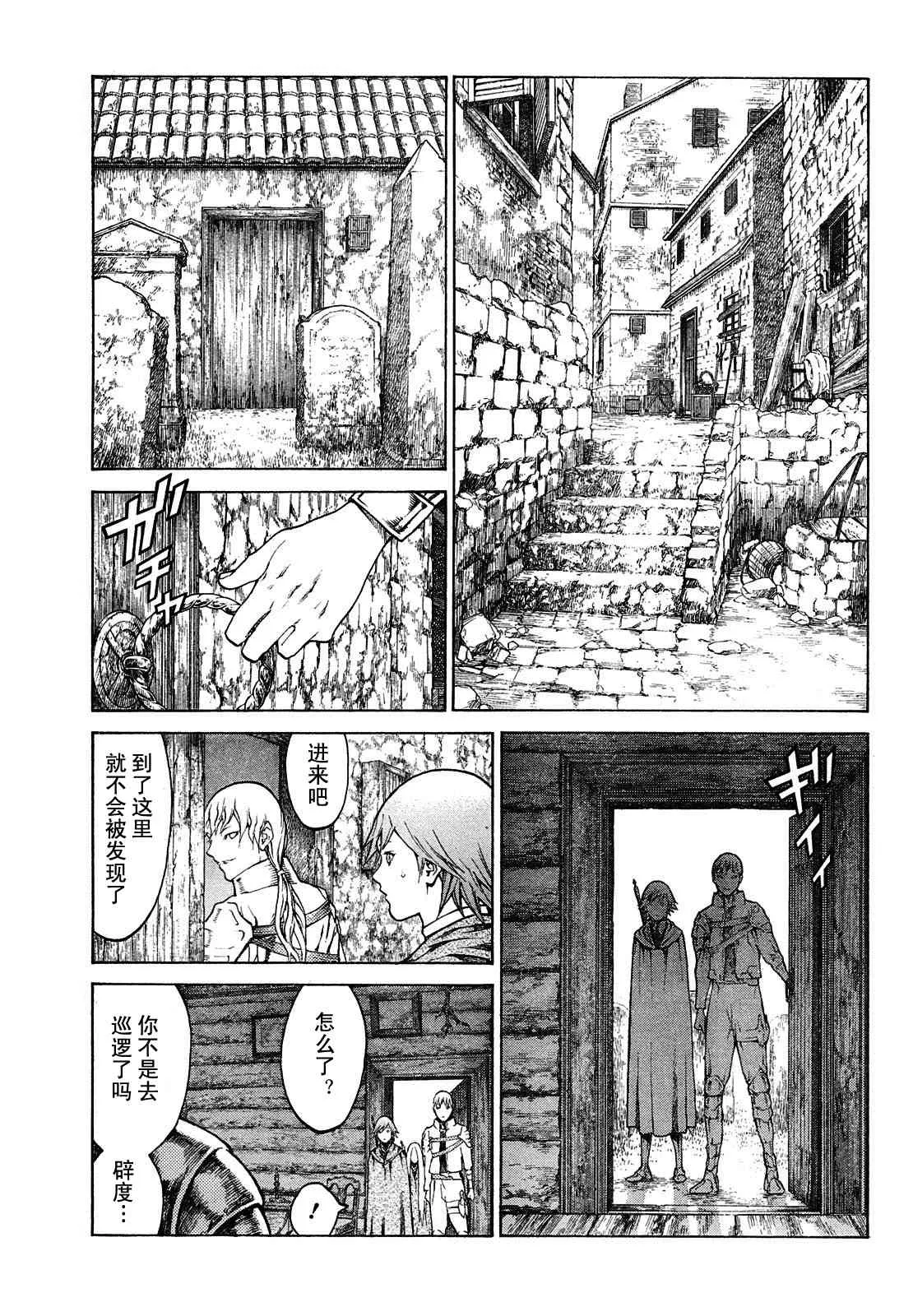 第74话 第9页