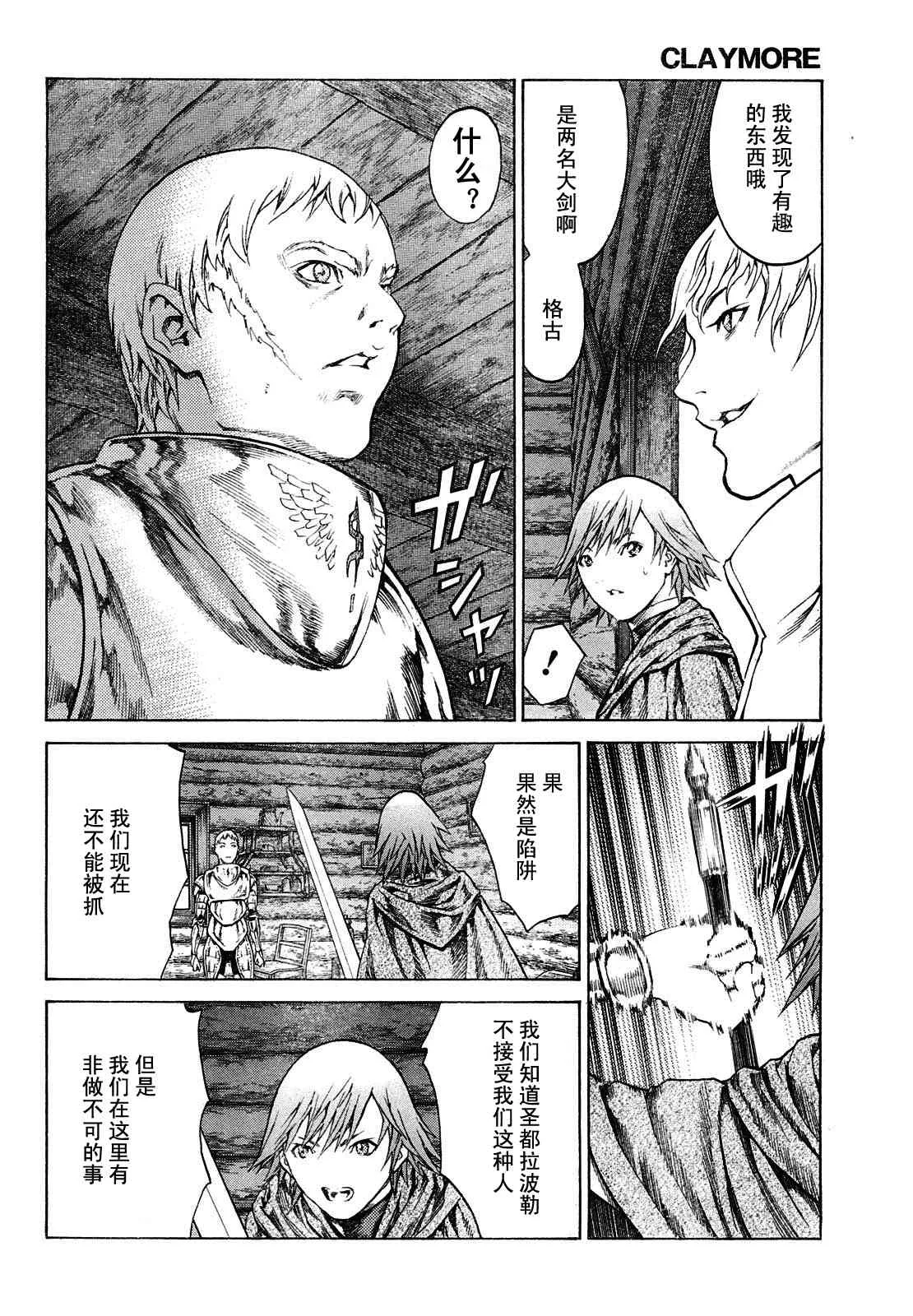 第74话 第10页