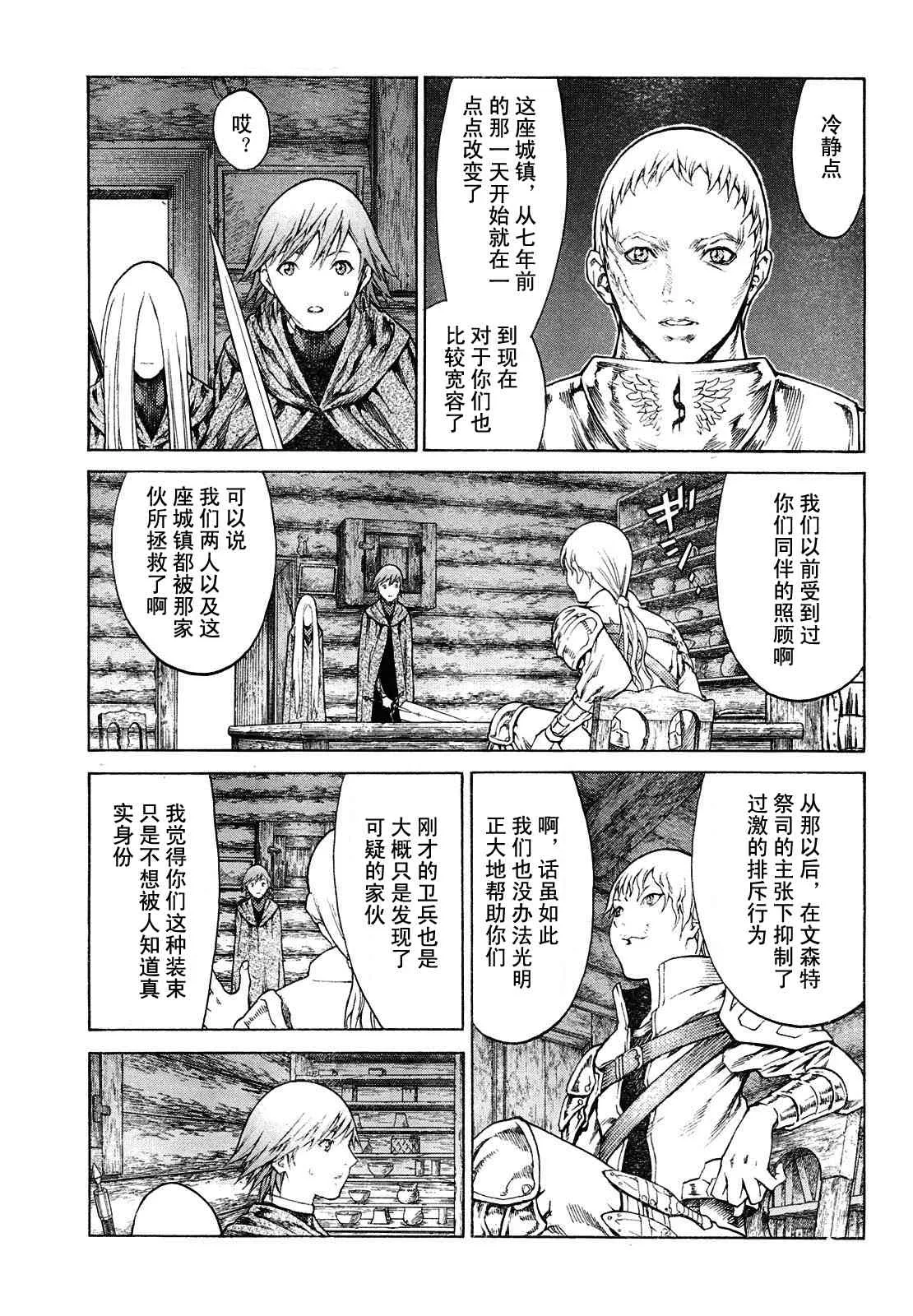 第74话 第11页