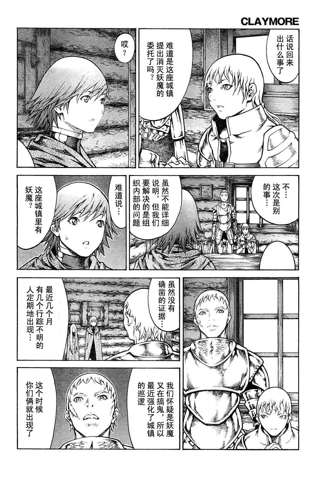 第74话 第12页