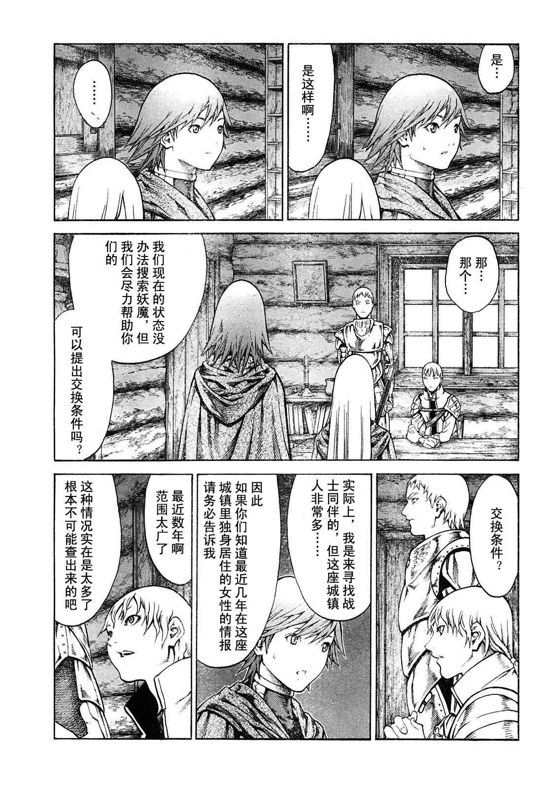 第74话 第13页