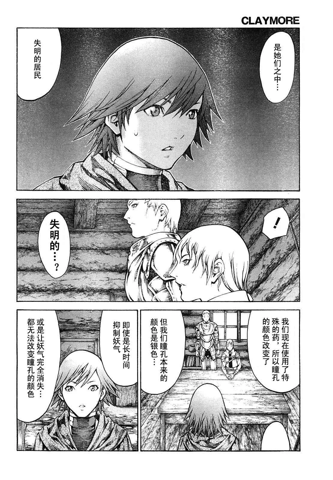 第74话 第14页