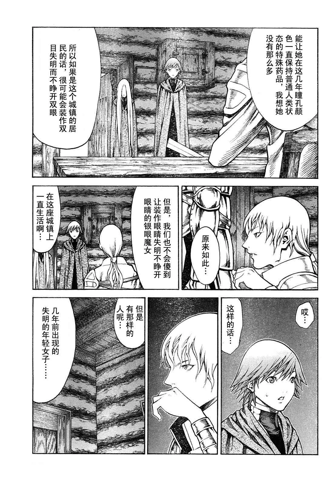 第74话 第15页