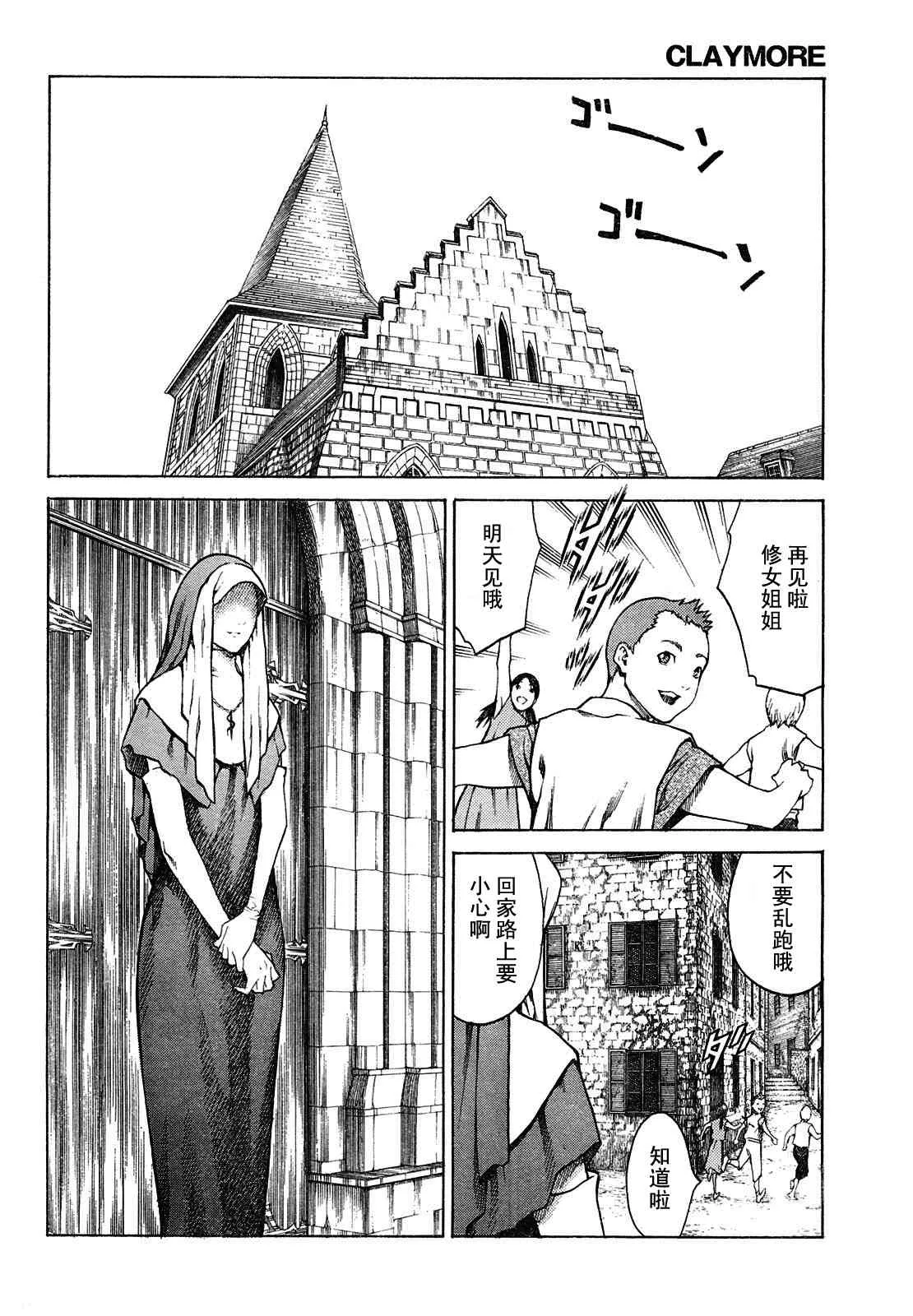 第74话 第16页