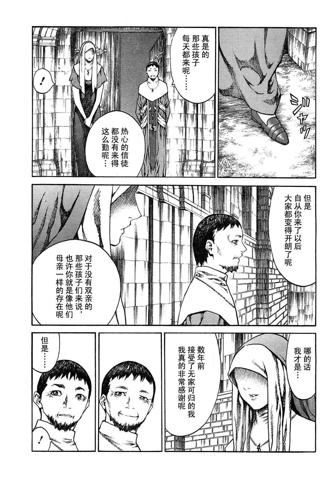 第74话 第17页