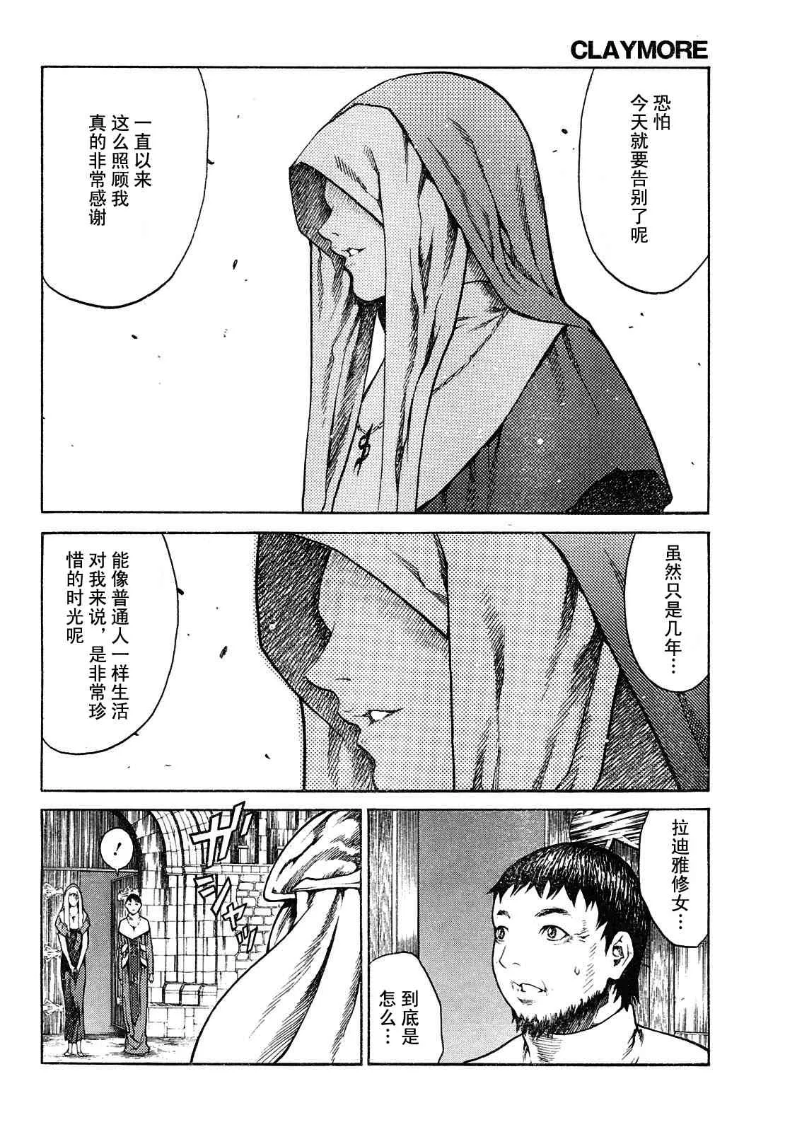 第74话 第18页