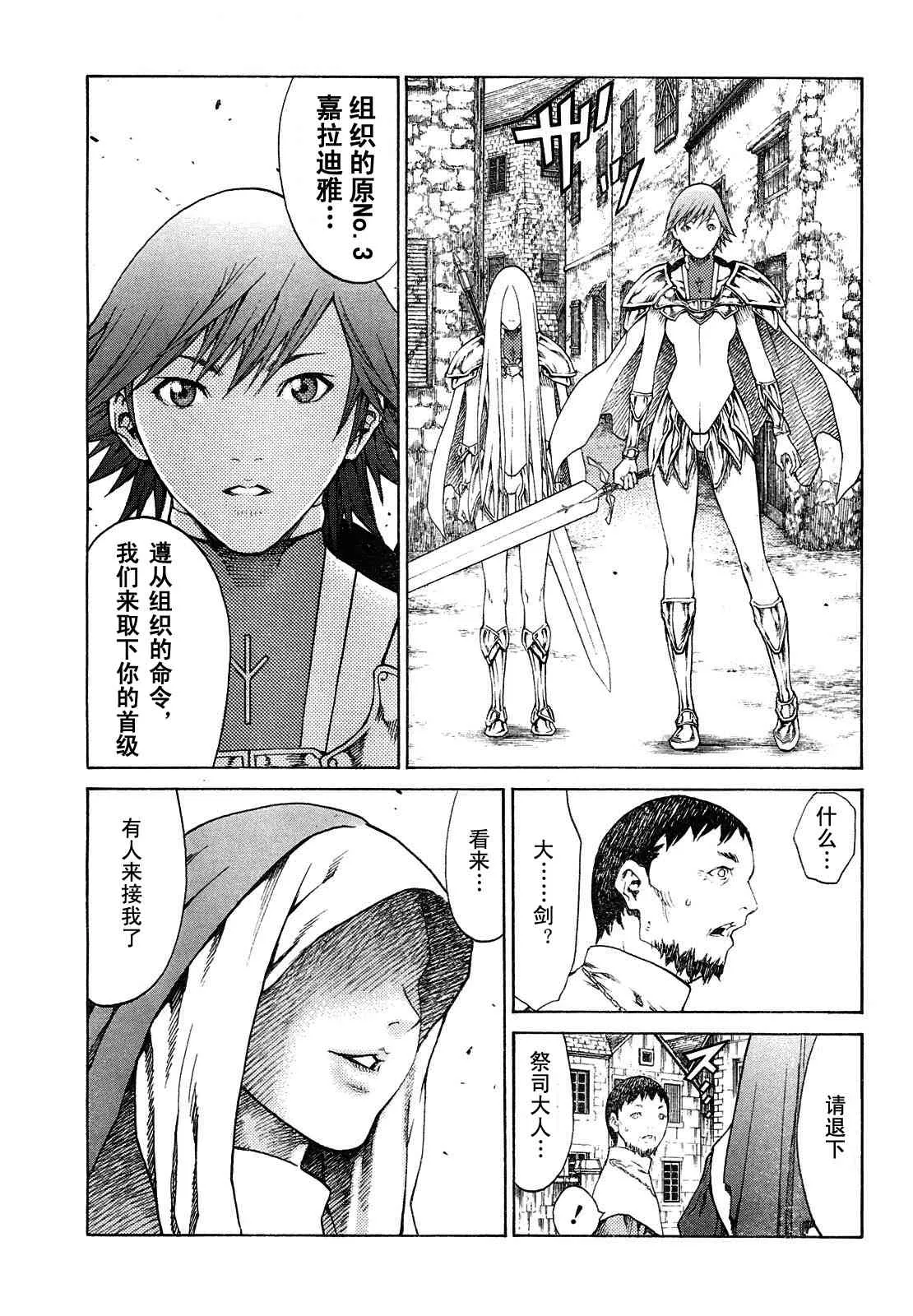 第74话 第19页