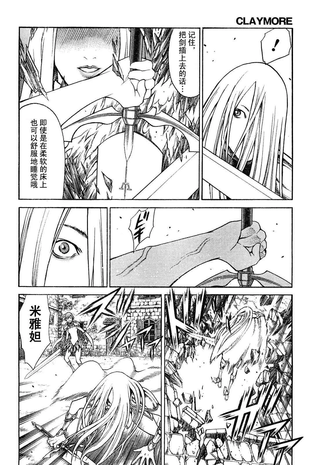 第74话 第24页