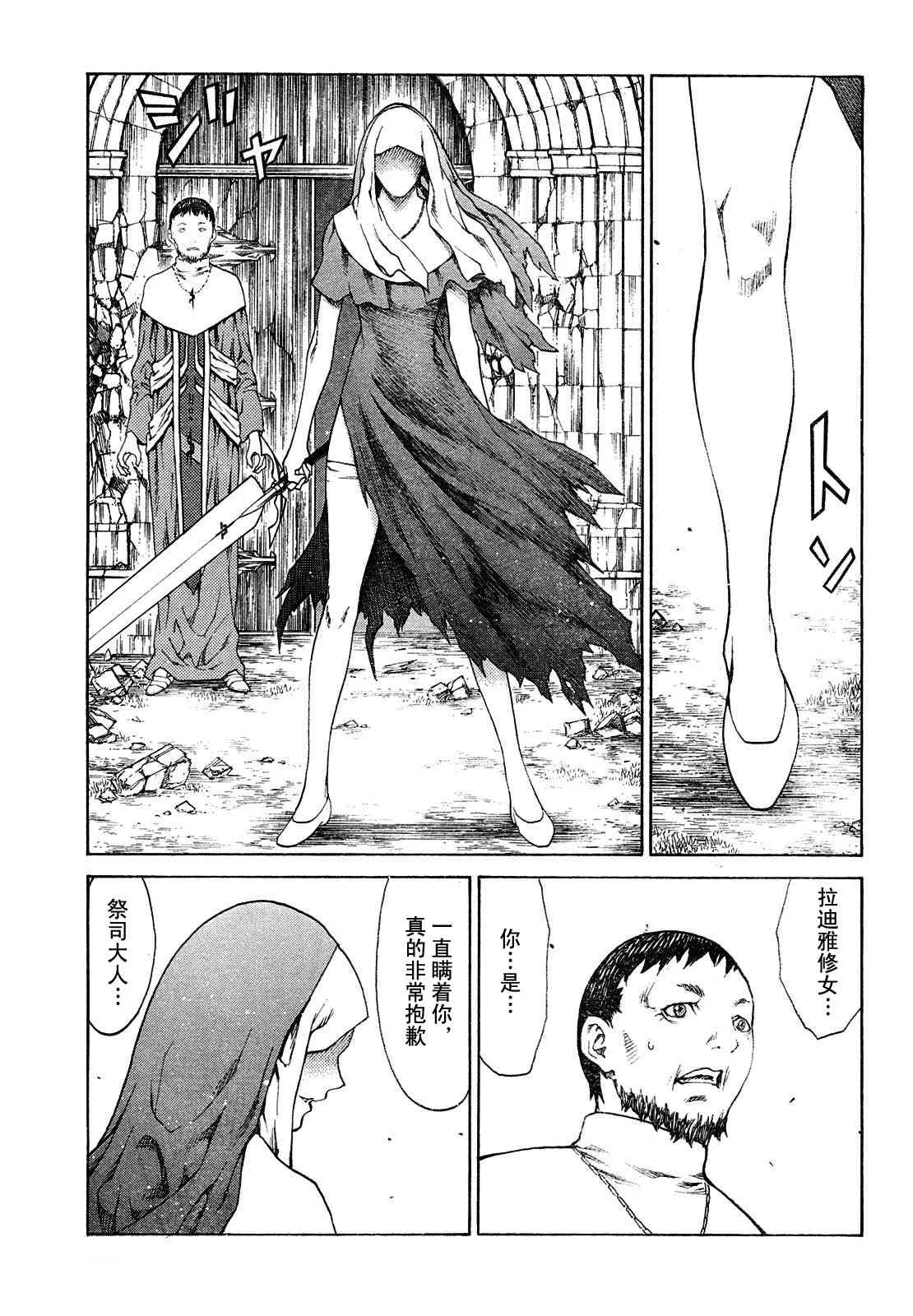 第74话 第25页