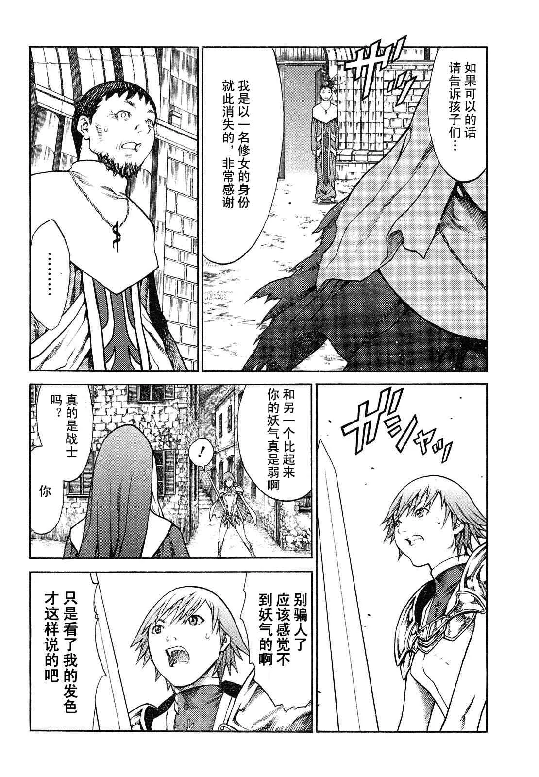 第74话 第26页