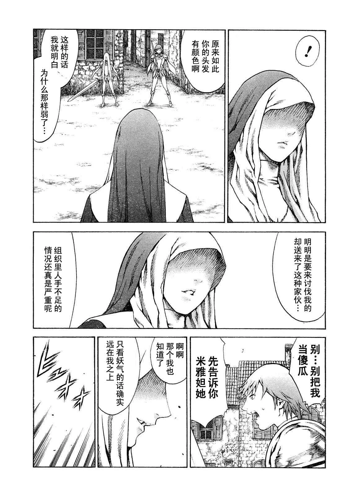 第74话 第27页