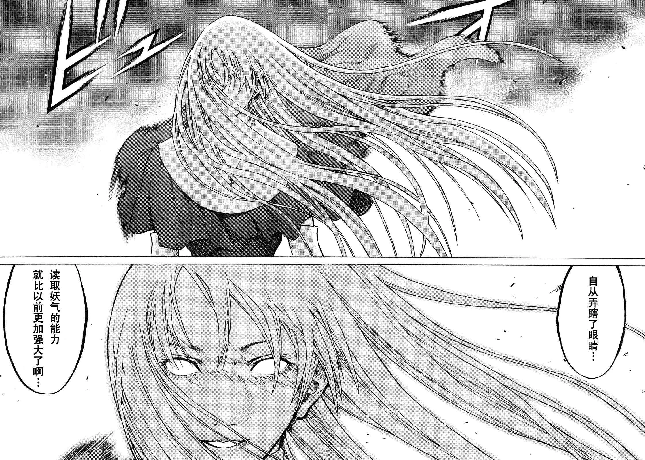 第74话 第28页