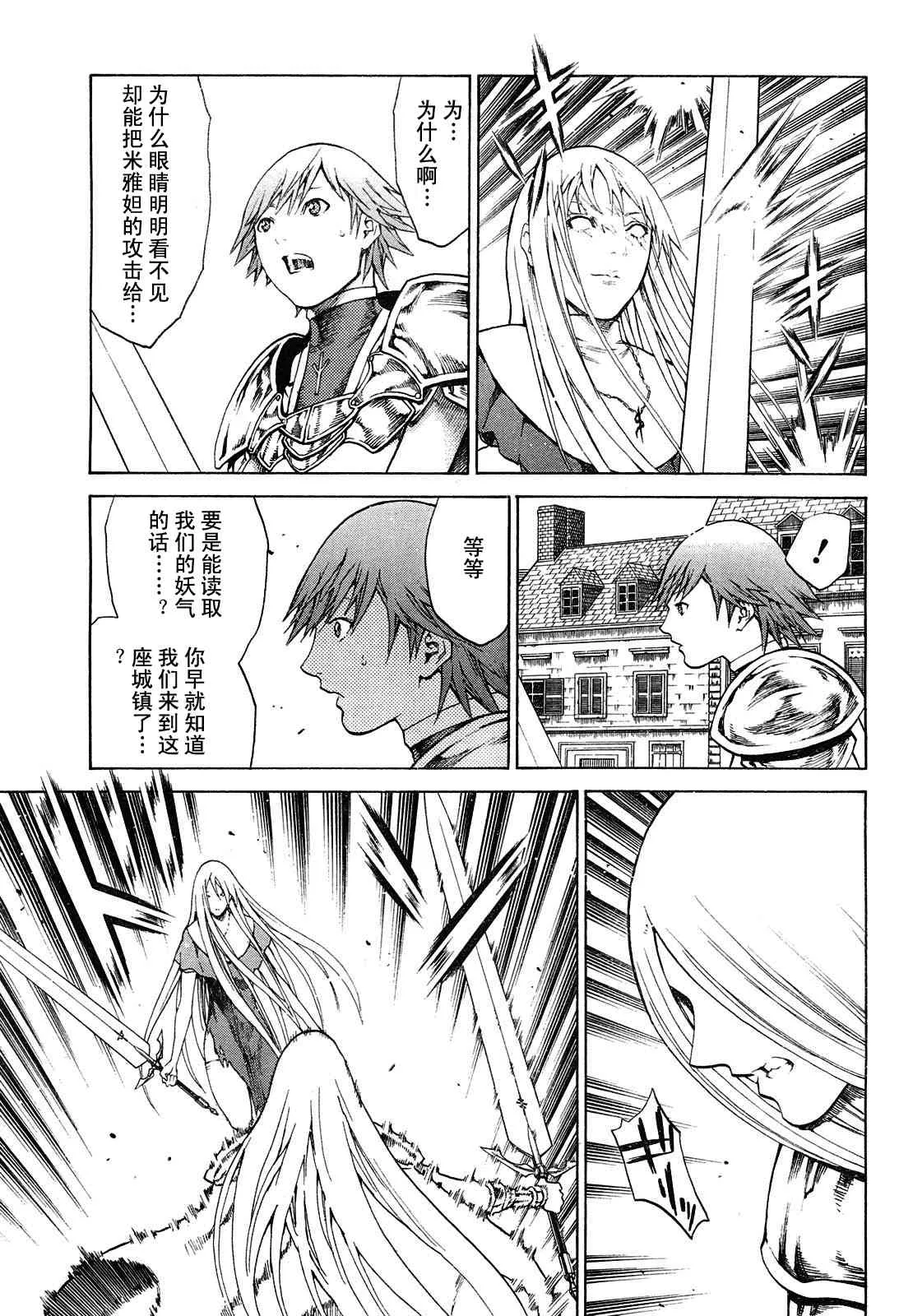 第74话 第30页