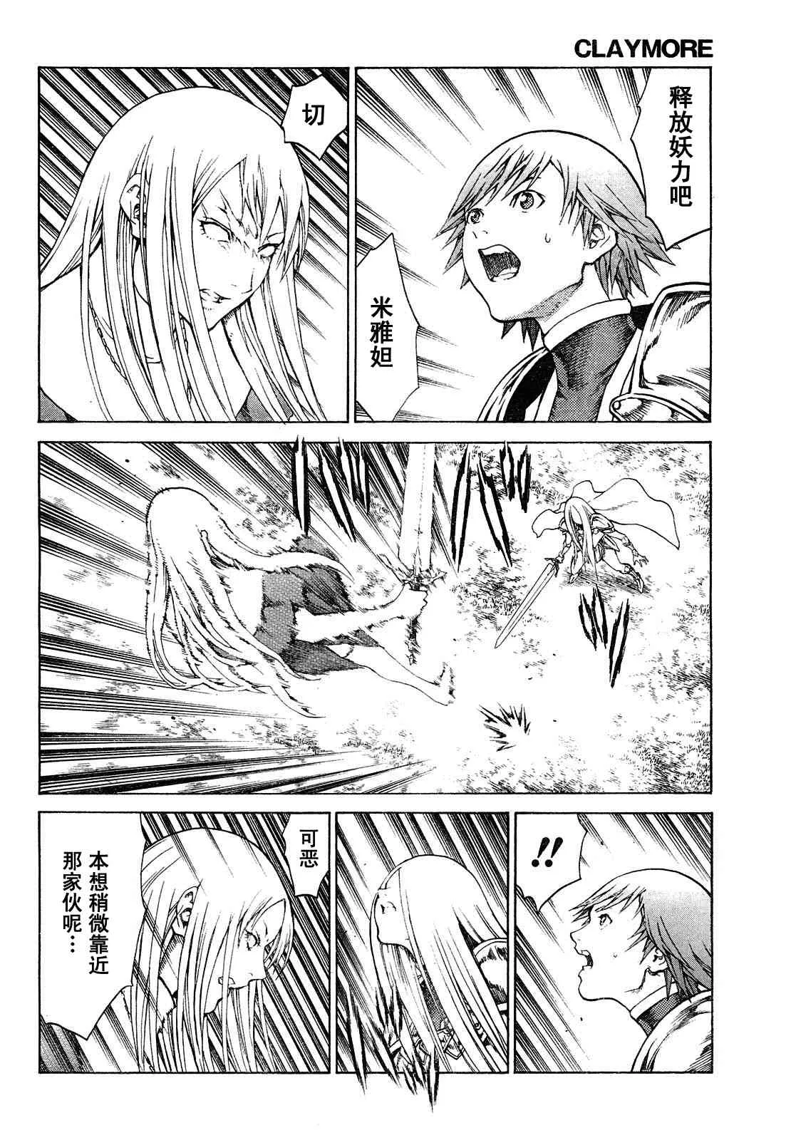 第74话 第31页
