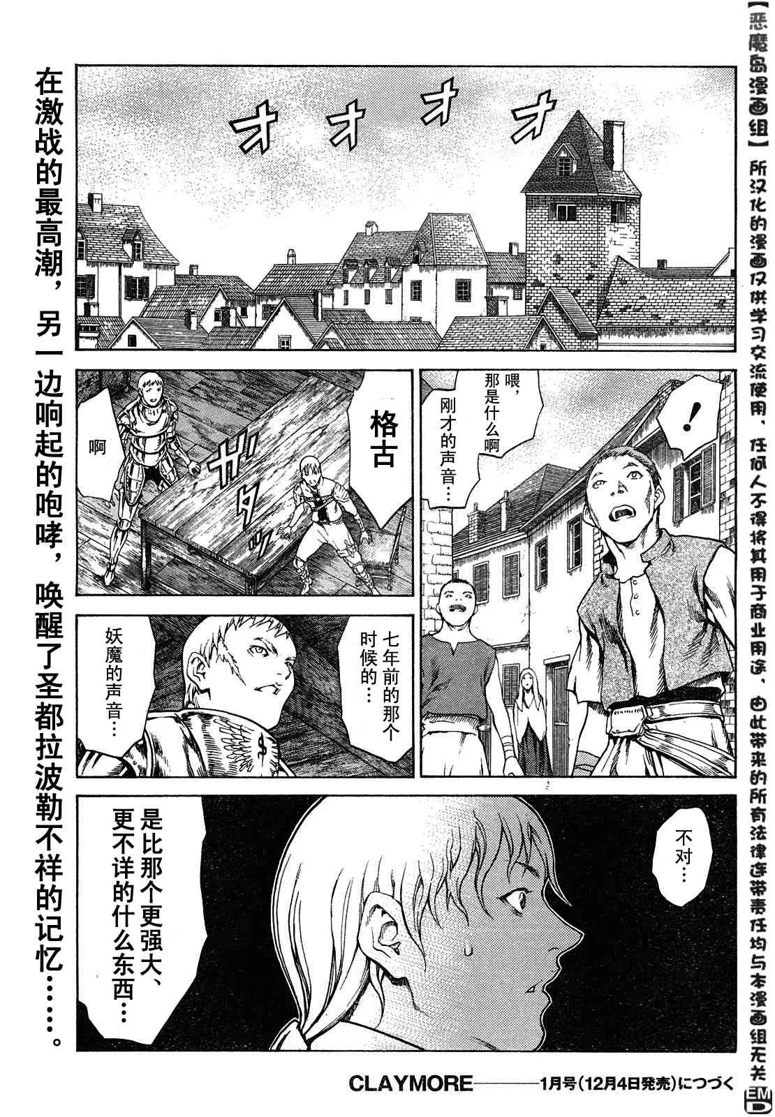 第74话 第32页