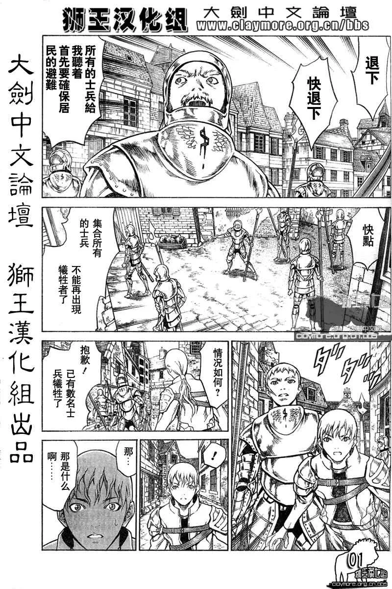 第75话 第1页