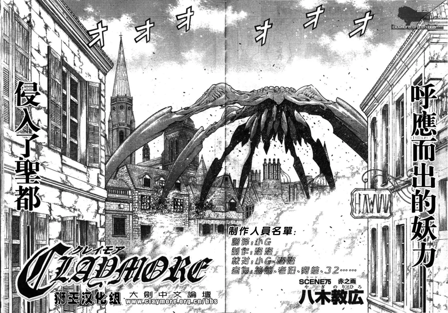 第75话 第2页