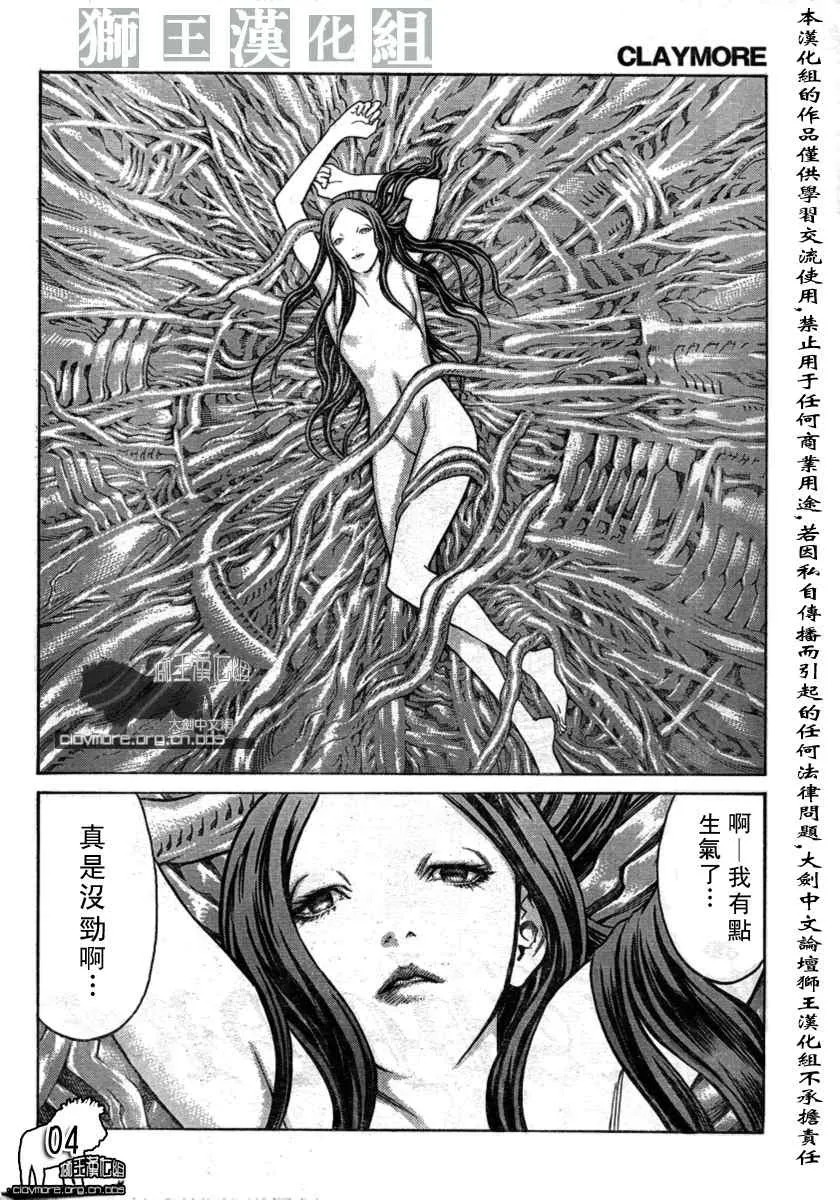 第75话 第3页