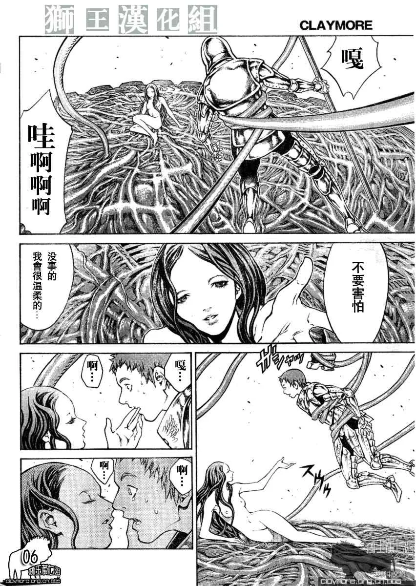 第75话 第5页