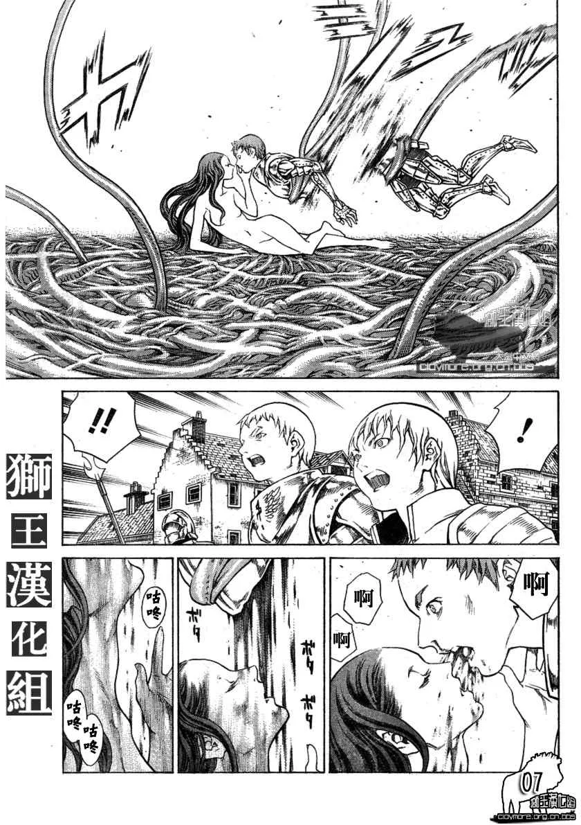 第75话 第6页