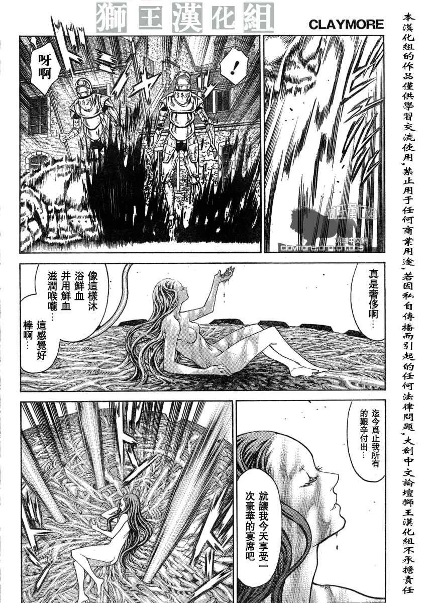 第75话 第7页